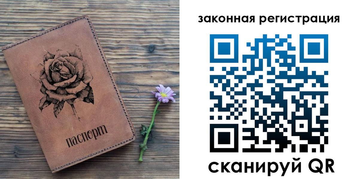 прописка паспорт в Жукове