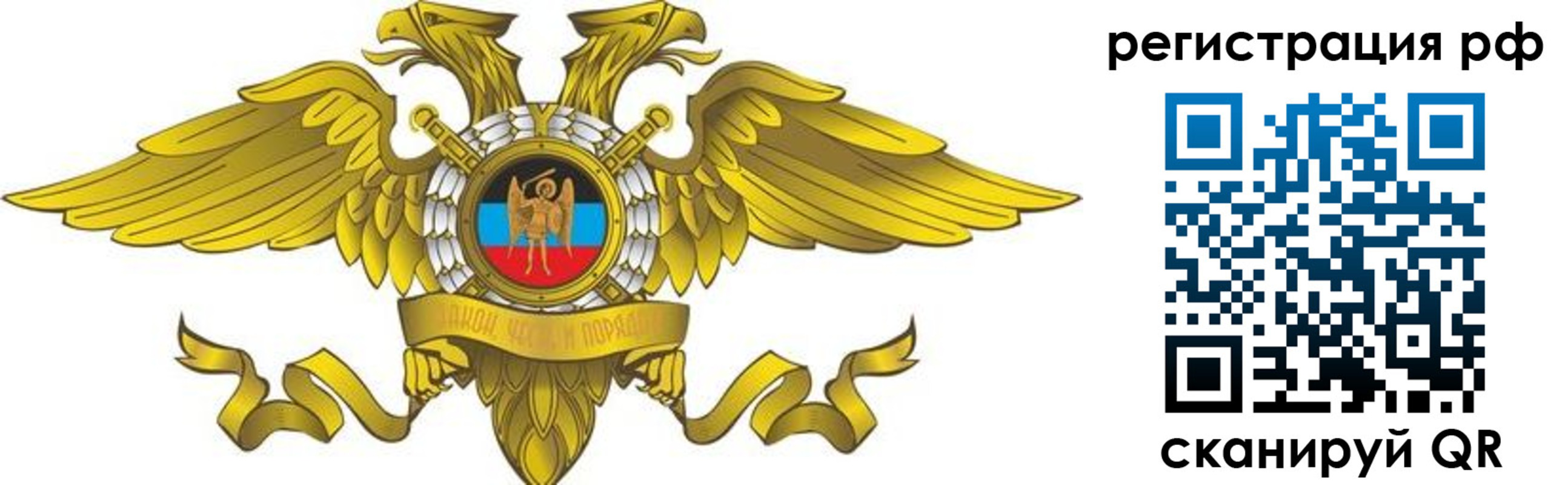 временная регистрация в квартире в Жукове