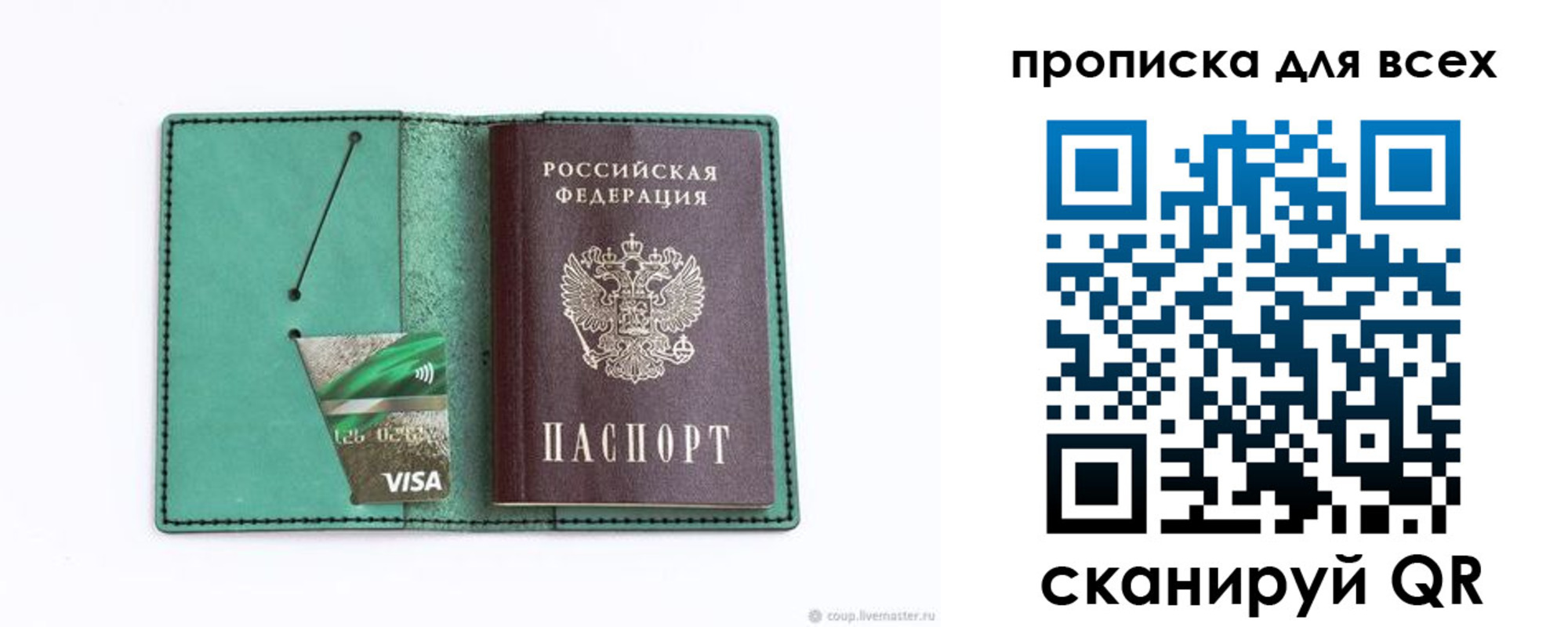 временная регистрация гарантия в Жукове