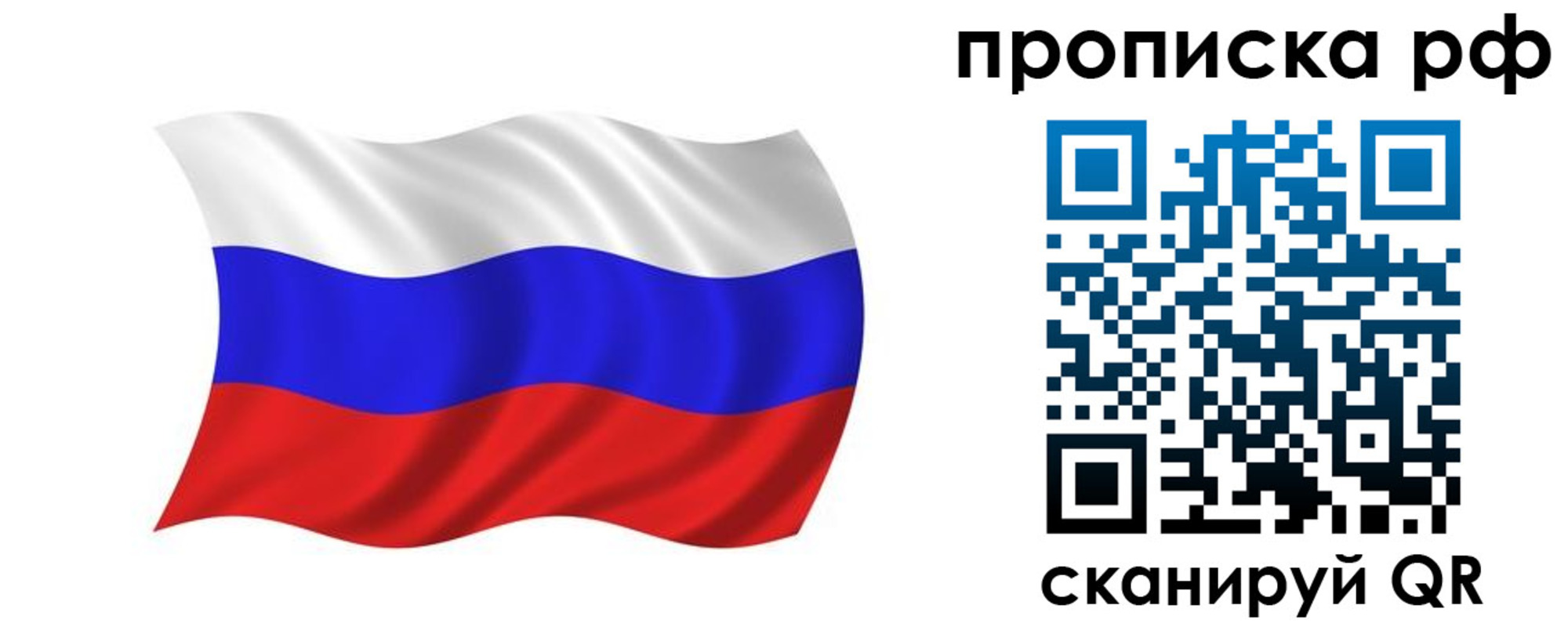 прописка поиск в Жукове