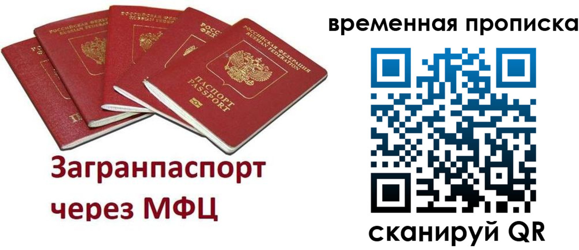 временная регистрация законно в Жукове