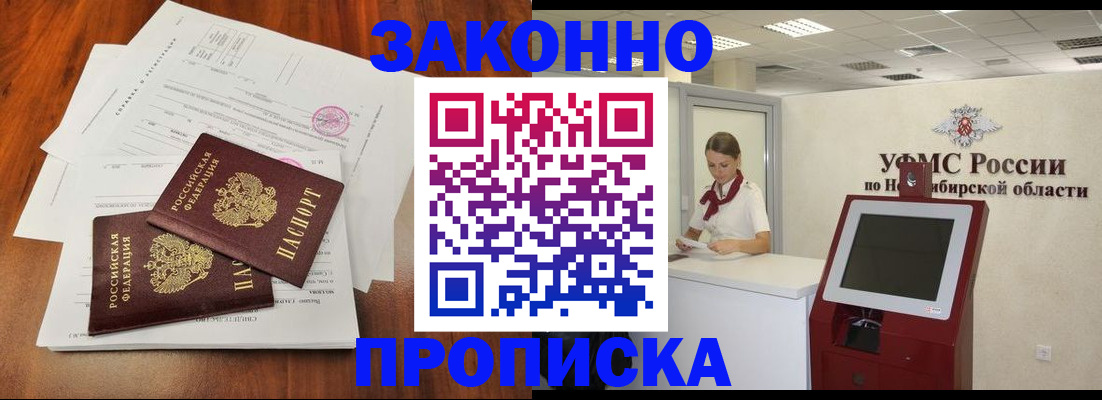 где прописаться в Жукове