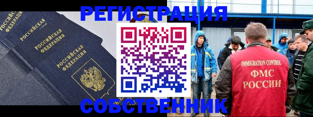 где прописаться в Жукове