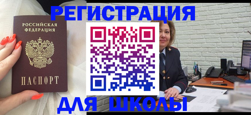 прописка для работы в Жукове
