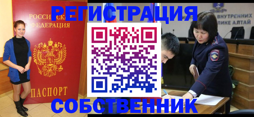 прописка регистрация в Жукове