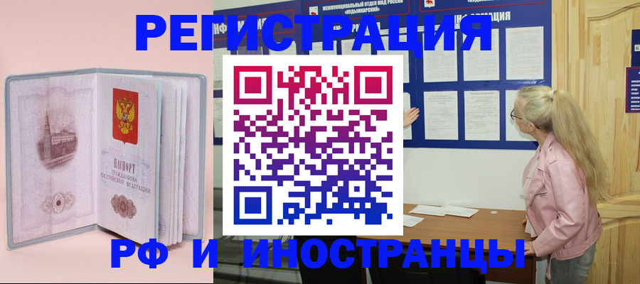 где прописаться в Жукове