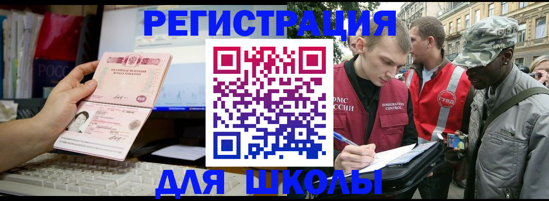 временная регистрация купить в Жукове