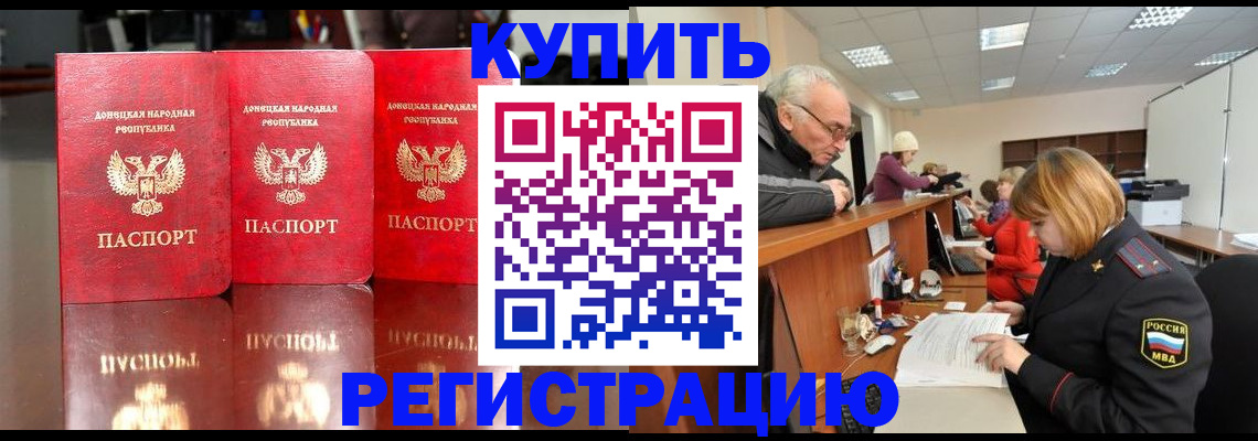 временная регистрация собственник в Жукове