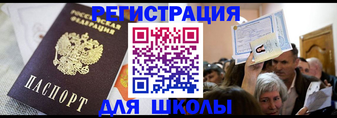 временная регистрация недорого в Жукове